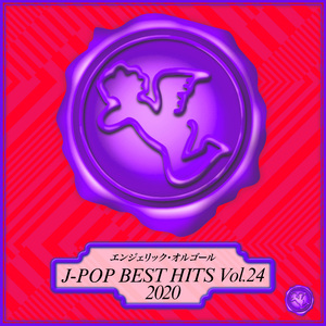 約束の空(オルゴール)