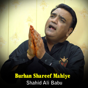 Burhan Shareef Mahiye