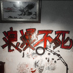 冷血