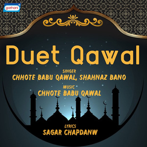 A Ai Mere Munne Ki Amma