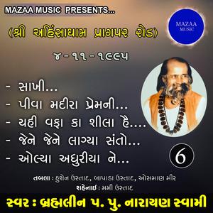 Piva Madira Prem Ni (Live)