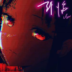 第五失眠夜Insomnia Night5(Demo)