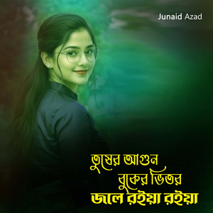 Tusher Agun Buker Vitor Jale Roiya Roiya