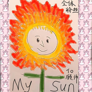 My Sun