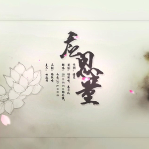 【剧情】应思量（Cover 五色石南叶 / AKi阿杰）