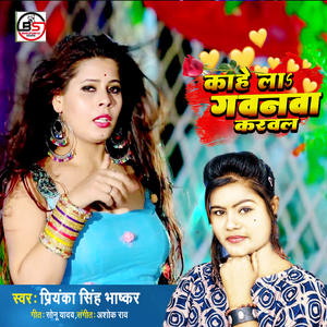 Kahe La Gawanawa Karawala