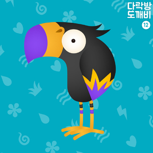 다락방의 도깨비 12화 블랙 블랙 블랙 1부