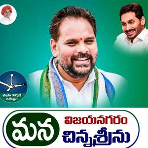 Chinna Srinu Anna Vasthunnadu