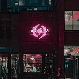 在路上（Prod By 9Zi）
