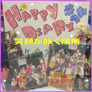 笑顔が咲く場所