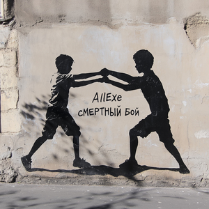 Смертный Бой