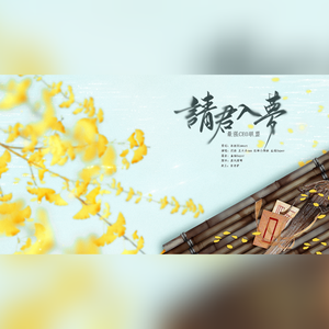 请君入梦（4p）