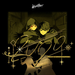 2020 (feat. 可不) [- short ver. -]