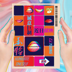 丢脸（Humiliate oneself）