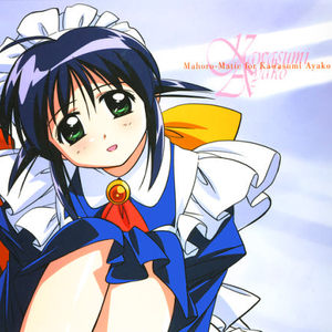 そ・れ・い・ゆ