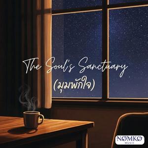 แสงแรกของหัวใจ (The First Light)