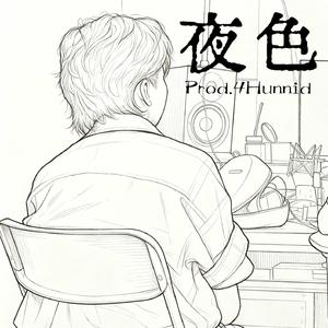 夜色（Prod.4Hunnid)