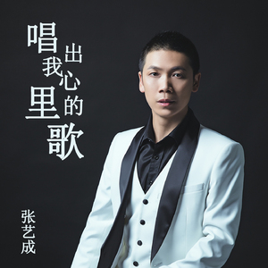 我曾与你相爱过