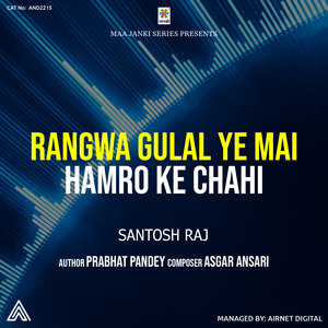 Rangwa Gulal Ye Mai Hamro Ke Chahi