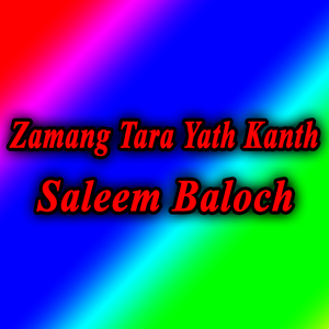 Balochistan Namiran Enth