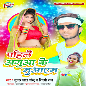 Pahile Agua Ke Muayem