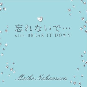 忘れないで… with BREAK IT DOWN