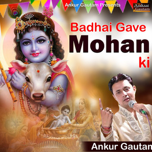 Badhai Gave Mohan Ki
