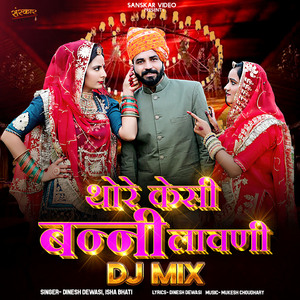 Thore Kesi Banni Lavani (Dj Mix)