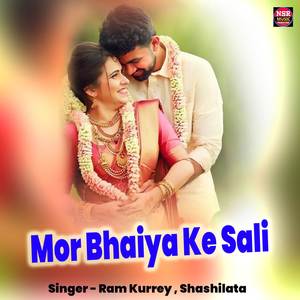 Mor Bhaiya Ke Sali