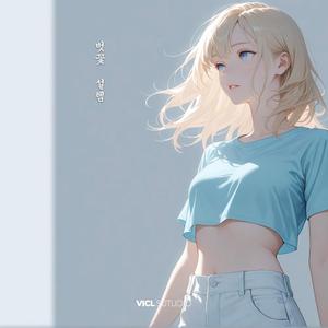 벗꽃 설렘 Cherry Blossom Fluttering