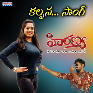 Kalpana (From "Hiranya")