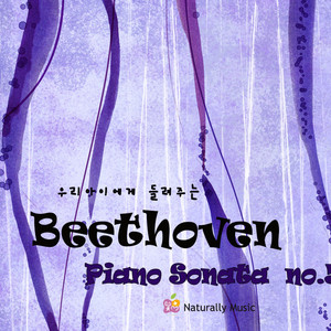 베토벤: 피아노 소나타 5번 Op.10 Nr.1 3악장