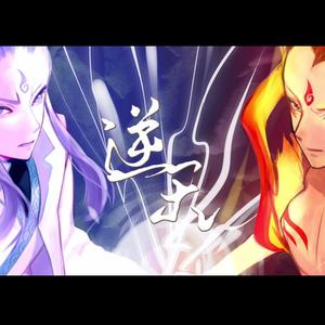 逆天【哪吒之魔童降世印象曲】