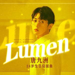 Lumen
