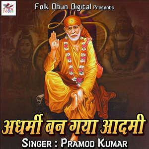 Jiski Chaya Me Bethe