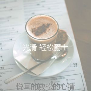 柔和的午后时刻