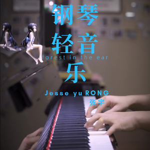 成全（钢琴曲）