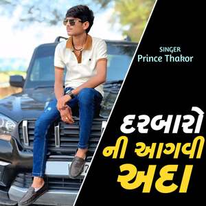 Darbaro Ni Aagavi Ada