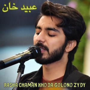 Rasha Chaman Kho Da Golono Zy Dy
