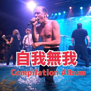 もみあげの僕であるために