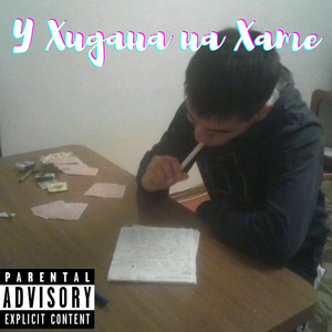 Dark Light (Night Lovell Remix)