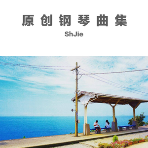 雫-shizuku-（纯音乐版）