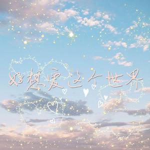 【洛天依AI】《云破灰烬之日》（《僕らの手には何もないけど、》填词）—讲给压抑者的故事