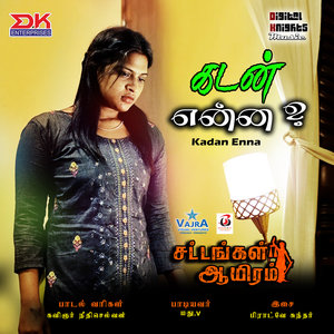 Kadan Enna (From "Sattangal Aayiram")