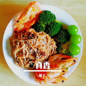 真香
