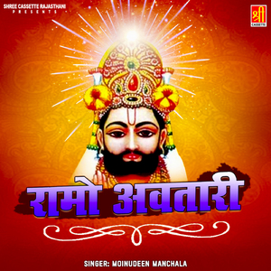 Mena De Ra Ladla Ji