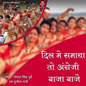 Dil Me Smaya To Angreji Baja Baje