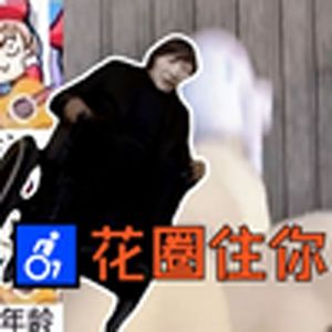 我觉得我也喜欢甜美（电棍）