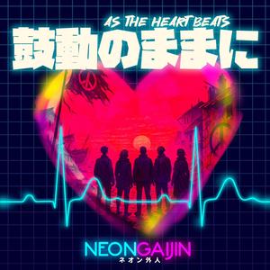 朝焼けの中で (In the Morning Glow)