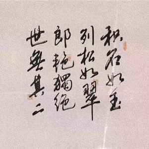 棣华辉映——记《棠棣之华》融辉堂四友（翻自 千湛）